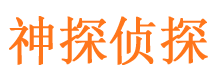 莱山外遇出轨调查取证